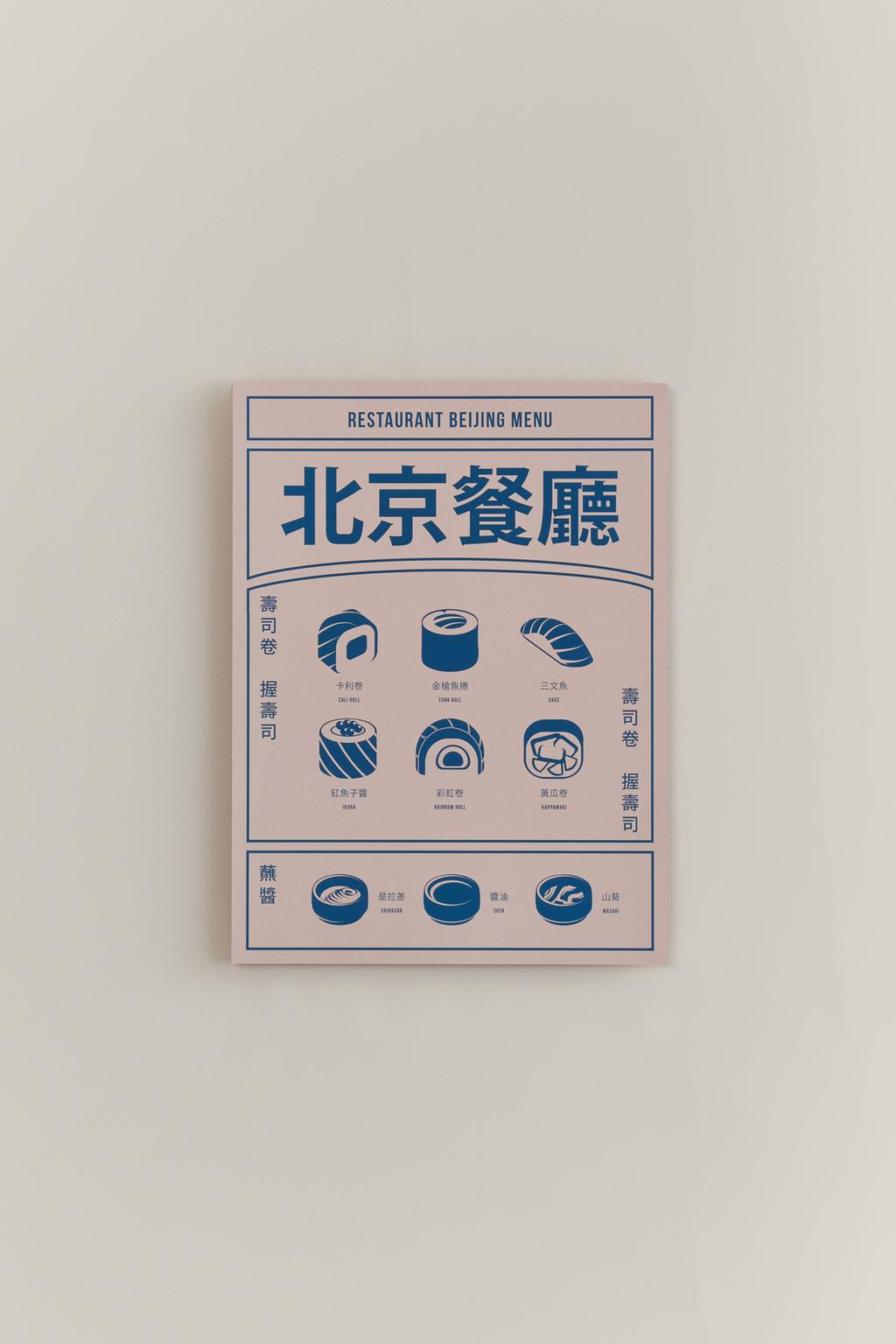 Pòster Restaurant Beijing Menu de POSTERY (30 x 40 cm)