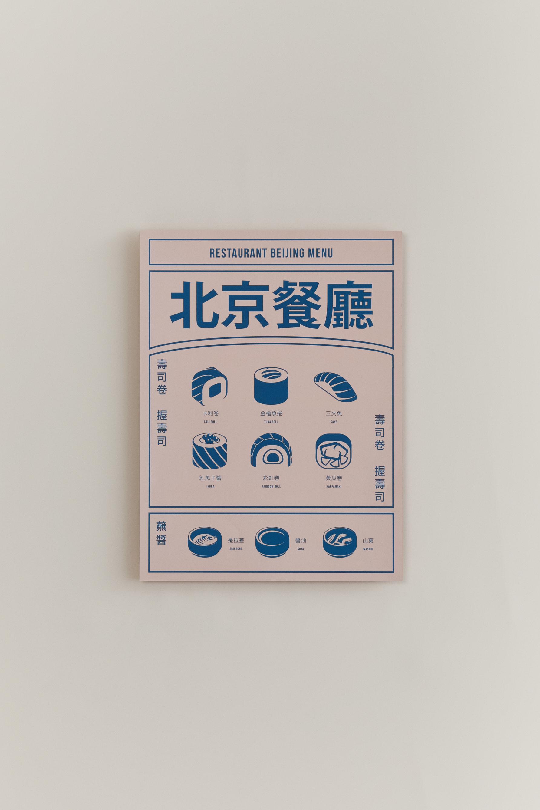 Póster Restaurant Beijing Menu de POSTERY (30 x 40 cm)